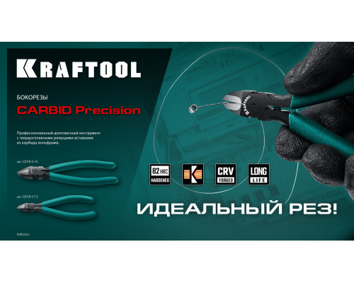 KRAFTOOL KarbMax, 125 мм, бокорезы твердосплавные (22018-5-13)