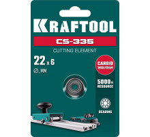 KRAFTOOL CS-335 22х6 мм, Режущий элемент для системы сухой резки крупноформатной плитки (33250-5)