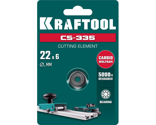KRAFTOOL CS-335 22х6 мм, Режущий элемент для системы сухой резки крупноформатной плитки (33250-5)