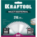 KRAFTOOL Multi Material, 216 х 30 мм, 64Т, пильный диск по алюминию (36953-216-30)