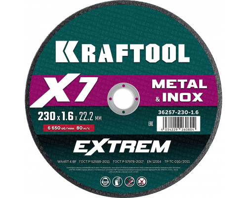 KRAFTOOL X7-EXTREM 230x1.6 мм по металлу отрезной диск для УШМ (36257-230-1.6)