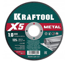 KRAFTOOL X5 Metal 125x1.0 мм по металлу отрезной диск для УШМ (36255-125-1.0)