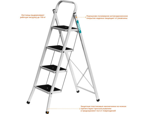 Стальная стремянка c широкими обрезиненными ступенями СИБИН, 4 ступени
