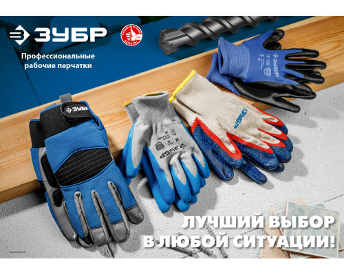 ЗУБР МАСТЕР, размер S-M, перчатки для тяжелых работ, х/б 7 класс, с ПВХ-гель покрытием (точка)