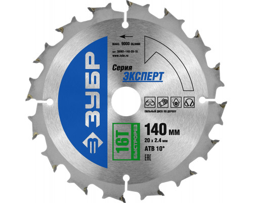 ЗУБР Быстрорез 140 x 20мм 16T, диск пильный по дереву