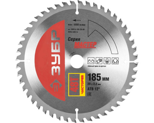 ЗУБР Чистый рез 185 x 20мм 48Т, диск пильный по дереву