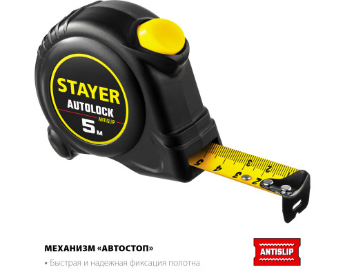 STAYER АutoLock 5м / 25мм рулетка с автостопом
