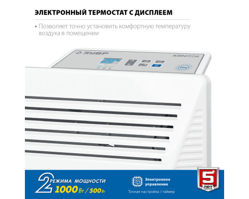Электрический конвектор ЗУБР Профессионал КЭП-1000