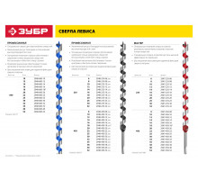 ЗУБР 22x450/360мм, сверло левиса по дереву, шестигранный хвостовик