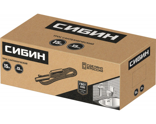 СИБИН 15 м, d 13 мм, сантехнический трос (51913-15)