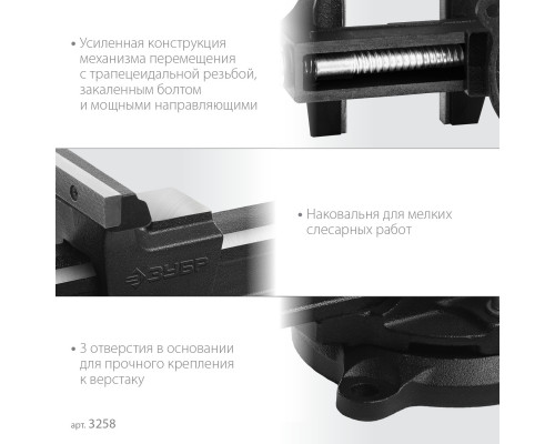 ЗУБР 150 мм, слесарные тиски (3258)