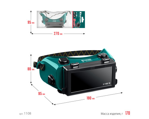 KRAFTOOL панорамные, очки газосварщика с откидным блоком (1108)