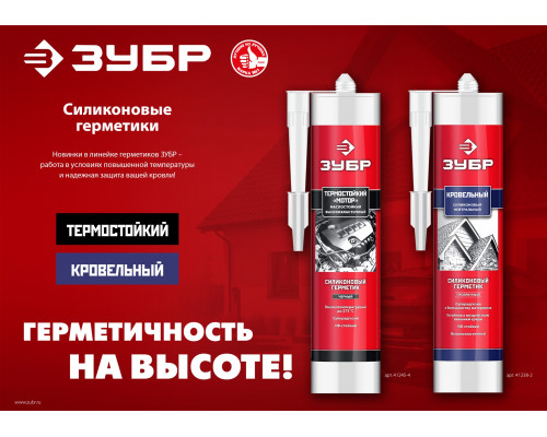 ЗУБР 280 мл, прозрачный, кровельный силиконовый герметик, Профессионал (41238-2)