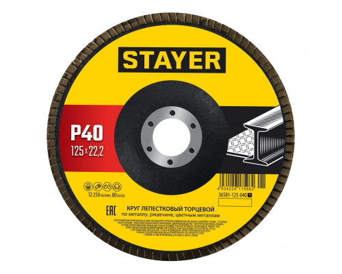 STAYER 125 х 22.2 мм, P40, КЛТ, Круг лепестковый торцевой, Professional (36581-125-040)
