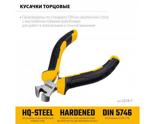 STAYER 105 мм, Мини-кусачки торцовые (2218-7)
