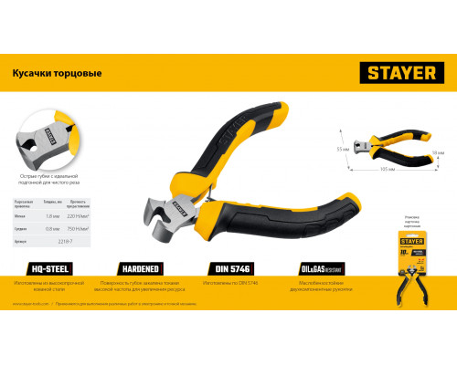 STAYER 105 мм, Мини-кусачки торцовые (2218-7)