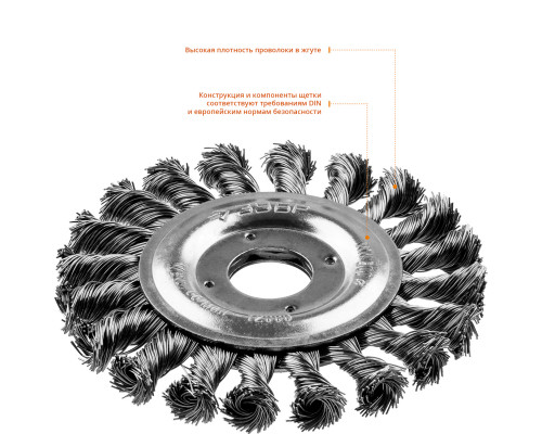 ЗУБР ″Профессионал″. Щетка дисковая для УШМ, плетеные пучки стальной проволоки 0,5мм, 115х22мм