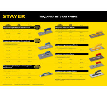 STAYER Master 130х27 0мм, 10х10 мм, гладилка штукатурная зубчатая нержавеющая с пластиковой ручкой