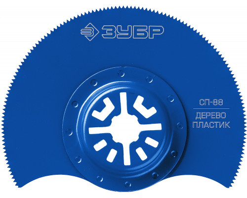 Насадка сегментная пильная, d 88 мм, ЗУБР Профессионал, СП-88