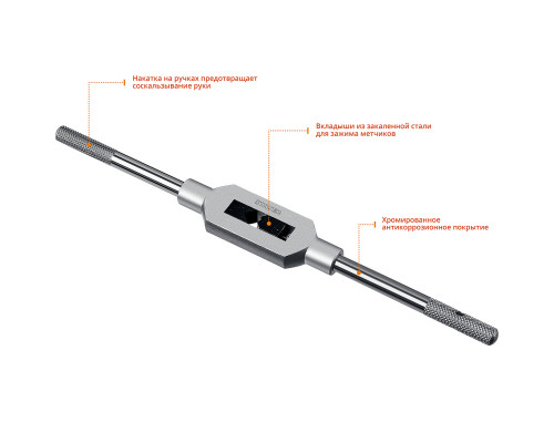 STAYER TH5 М4-М12 метчикодержатель L=235 мм