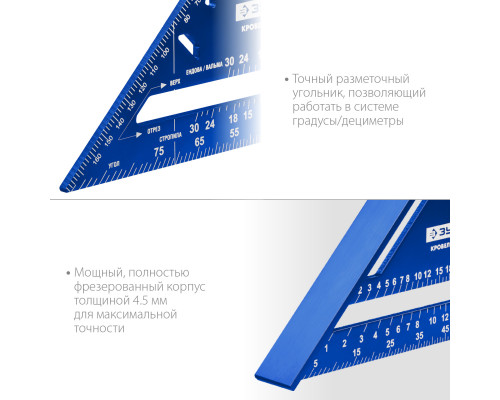 Универсальный кровельный угольник ЗУБР, 180 мм, 5-в-1, Кровельщик