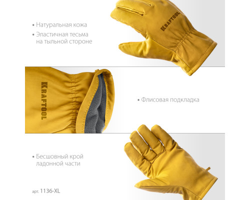 KRAFTOOL EXTREM, XL, от мех. воздействий, кожаные перчатки (1136-XL)