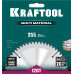 KRAFTOOL Multi Material, 355 х 25.4 мм, 120Т, пильный диск по алюминию (36953-355-25.4)