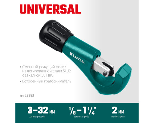 KRAFTOOL Universal-32, 3 - 32 мм, труборез для меди и алюминия (23383)