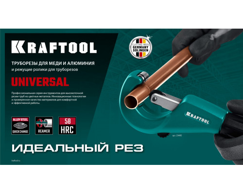 KRAFTOOL Universal-32, 3 - 32 мм, труборез для меди и алюминия (23383)