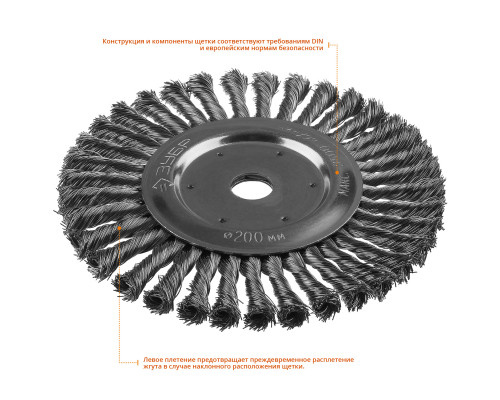 ЗУБР ″Профессионал″. Щетка дисковая для УШМ, плетеные пучки стальной проволоки 0,5мм, 200х22мм