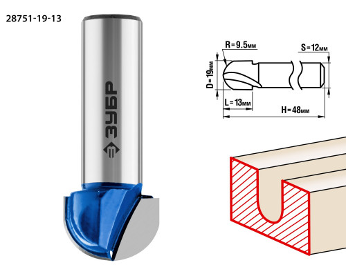 ЗУБР 19x13мм, радиус 9.5мм, фреза пазовая галтельная
