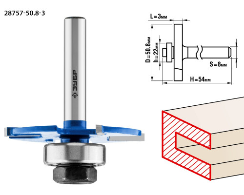 ЗУБР 50,8x3мм, хвостовик 8мм, фреза горизонтально-пазовая
