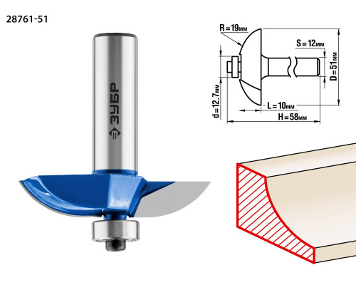 ЗУБР 51x13мм, радиус 19мм, фреза фигирейная №2