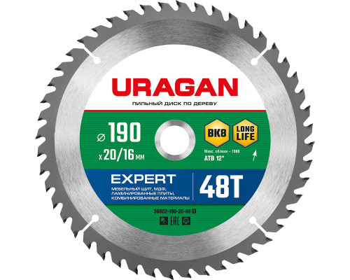 URAGAN Expert 190х20/16мм 48Т, диск пильный по дереву