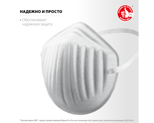 ЗУБР МТ-160 техническая маска однослойная, 5шт в упаковке