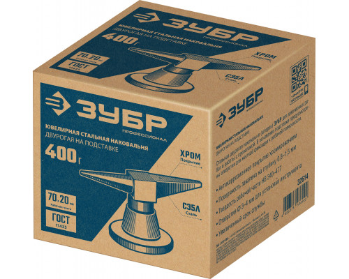 ЗУБР 400 г настольная, ювелирная стальная наковальня, Профессионал (32614)