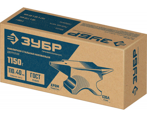 ЗУБР 1150 г, ювелирная стальная наковальня, Профессионал (32616)