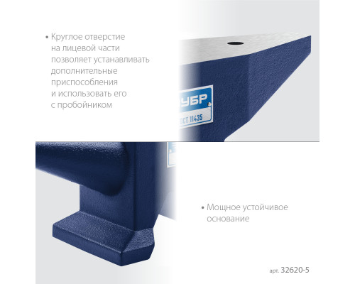 ЗУБР 5 кг, стальная наковальня, Профессионал (32620-5)