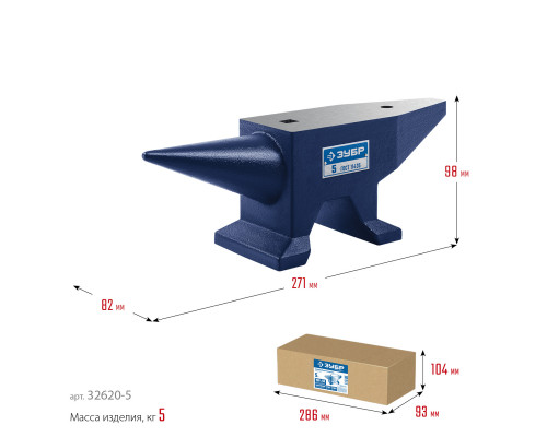 ЗУБР 5 кг, стальная наковальня, Профессионал (32620-5)