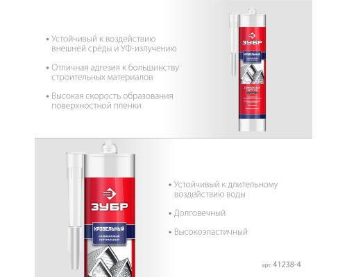 ЗУБР 280 мл, черный, кровельный силиконовый герметик, Профессионал (41238-4)
