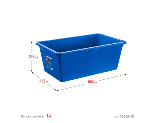 ЗУБР 40 л, первичный высокопрочный пластик, усиленный прямоугольный строительный таз (06096-45)