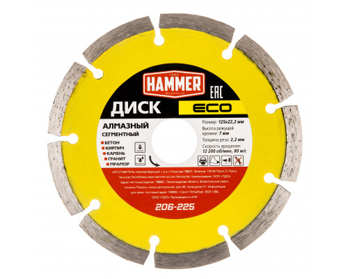 Круг алмазный HAMMER (206-225) Ф125х22мм по бетону