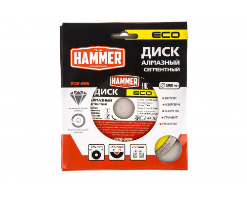 Круг алмазный HAMMER (206-225) Ф125х22мм по бетону