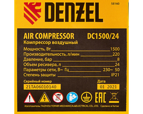 Компрессор воздушный DC1500/24, прямой привод, 1.5 кВт, 24 литра, 220 л/мин Denzel