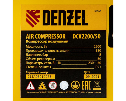 Компрессор воздушный DCV2200/50, прямой привод, 2.2 кВт, 50 литров, 380 л/мин Denzel