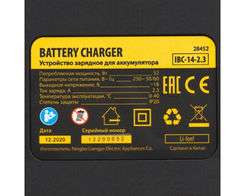 Устройство зарядное для аккумуляторов IBC-14-2.3, Li-Ion, 14 В, 2.3 А Denzel