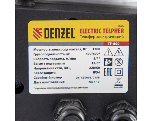 Тельфер электрический TF-800, 0.8 т, 1300 Вт, высота 12 м, 8 м/мин Denzel