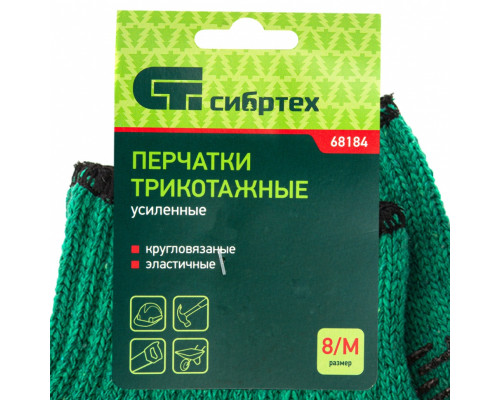 Перчатки трикотажные усиленные, гелевое ПВХ-покрытие, 7 класс, зеленые Россия Сибртех