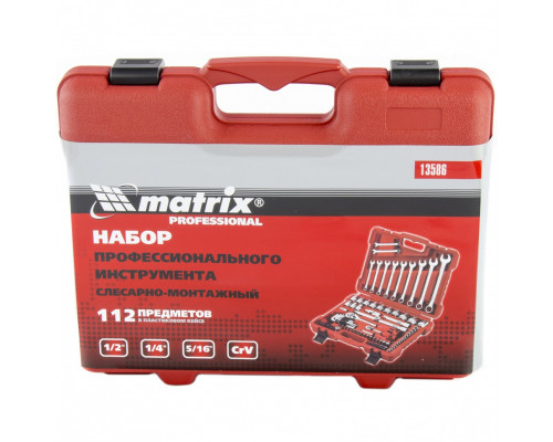 Набор слесарно-монтажный с квадратами 1/4, 1/2 и 5/16", 112 предметов Matrix ProFI