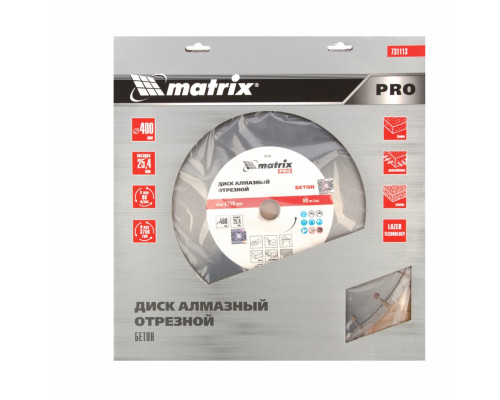 Диск алмазный 400 х 25.4 мм, "Железобетон ", сухой/мокрый рез, Pro Matrix